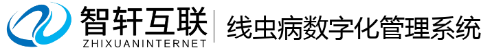 线虫病数字化管理系统